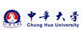 中華大學 Chung Hua University