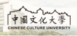 中國文化大學Chinese Culture University