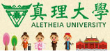 真理大學