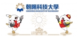 朝陽科技大學  Chaoyang University Of Technology