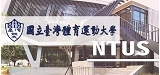 國立臺灣體育運動大學National Taiwan University of Sport