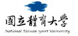 國立體育大學National Taiwan Sport University