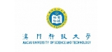 澳門科技大學 Macau University of Science and Technology