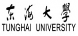 東海大學