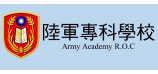 陸軍專科學校 Army Academy R.O.C