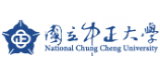 國立中正大學National Chung Cheng University