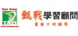 TKB甄戰學習顧問