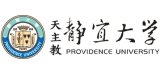 靜宜大學	 PROVIDENCE UNIVERSITY