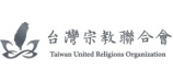 台灣宗教聯合會